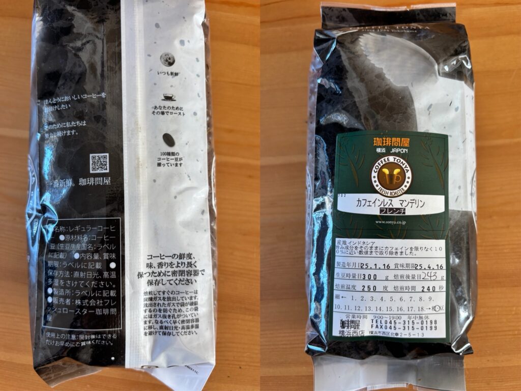 FRESH ROASTER珈琲問屋