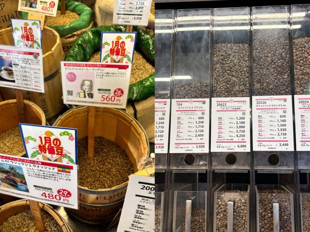 FRESH ROASTER珈琲問屋の店舗